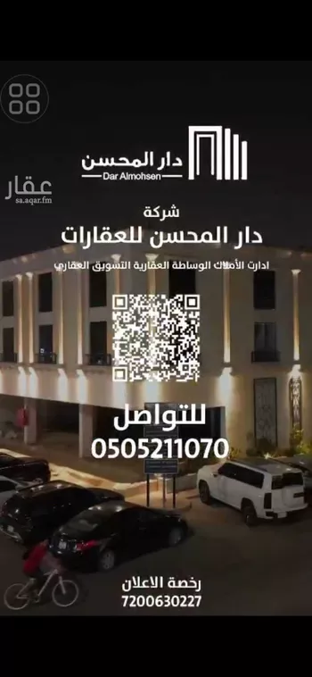 عمارة للإيجار في شارع الامير متعب بن عبدالعزيز, حي الربوة, مدينة الرياض, منطقة الرياض