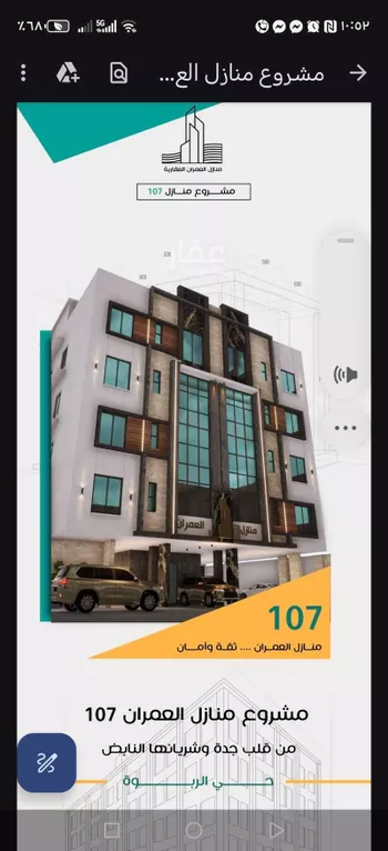 شقة للبيع في شارع عاصم ابن قيس, حي الربوة, مدينة جدة, منطقة مكة المكرمة