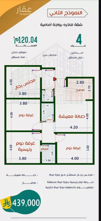 شقة للبيع في شارع عاصم ابن قيس, حي الربوة, مدينة جدة, منطقة مكة المكرمة صورة 2