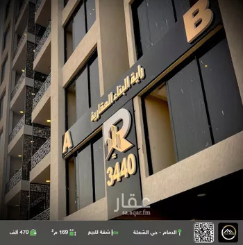 شقة للبيع في شارع العوالي, حي الشعلة, مدينة الدمام, المنطقة الشرقية
