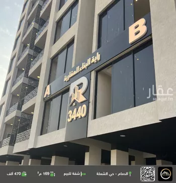 شقة للبيع في شارع العوالي, حي الشعلة, مدينة الدمام, المنطقة الشرقية