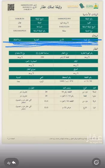 أرض للبيع في حي الزمرد ، جدة ، جدة