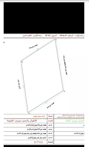 أرض للبيع في شارع القويعيه, حي أبو سليم, مدينة القويعيه, منطقة الرياض صورة 3