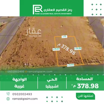 أرض للبيع في حي العونية, مدينة عنيزه, منطقة القصيم
