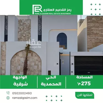 فيلا للبيع في حي الوهلان, مدينة عنيزه, منطقة القصيم