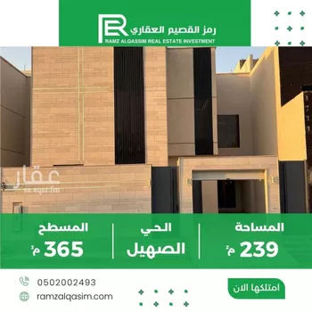 فيلا للبيع في شارع الطبراني, حي الملك فهد, مدينة عنيزه, منطقة القصيم