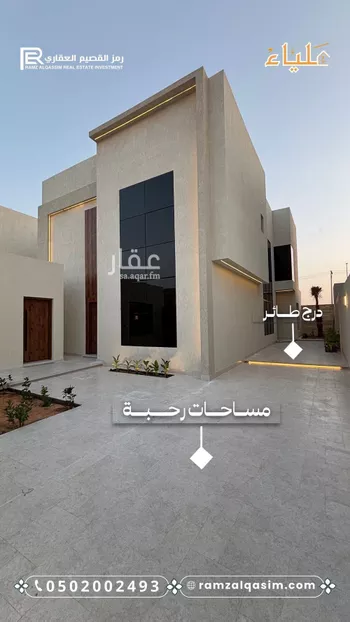 فيلا للبيع في حي العليا, مدينة عنيزه, منطقة القصيم صورة 5