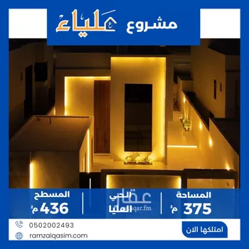 فيلا للبيع في حي العليا, مدينة عنيزه, منطقة القصيم