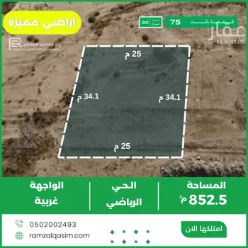 أرض للبيع في حي الرياضي, مدينة عنيزه, منطقة القصيم