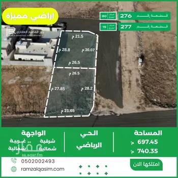 أرض للبيع في حي الرياضي, مدينة عنيزه, منطقة القصيم