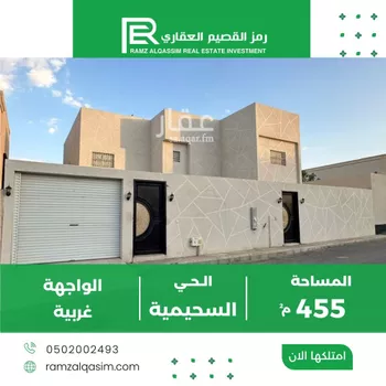 فيلا للبيع في حي الريان, مدينة عنيزه, منطقة القصيم