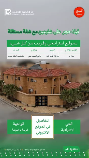 فيلا للبيع في شارع تركي العتيبي, حي الأشرفية, مدينة عنيزه, منطقة القصيم صورة 3