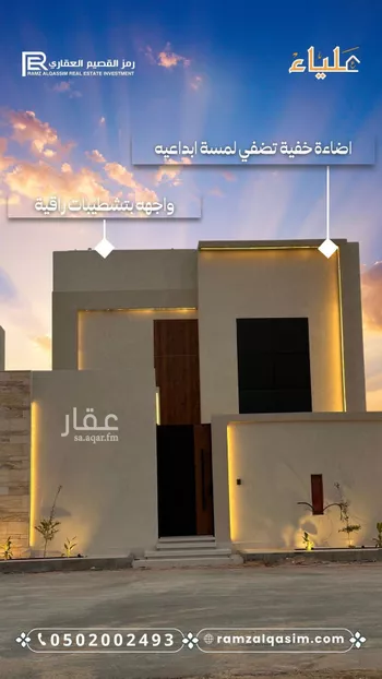 فيلا للبيع في حي العليا, مدينة عنيزه, منطقة القصيم صورة 2