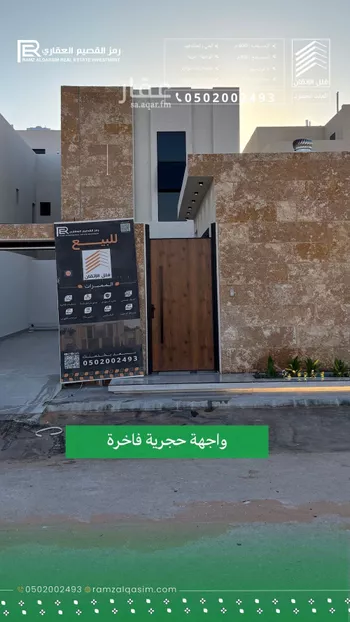 فيلا للبيع في شارع خلاد بن رافع, حي الملك فهد, مدينة عنيزه, منطقة القصيم صورة 2