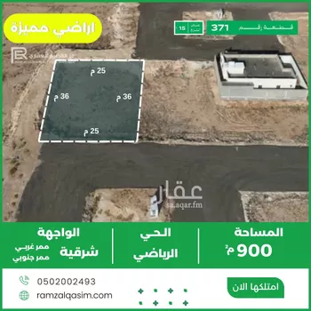 أرض للبيع في حي الرياضي, مدينة عنيزه, منطقة القصيم