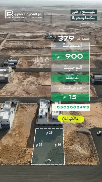 أرض للبيع في حي الرياضي, مدينة عنيزه, منطقة القصيم صورة 3