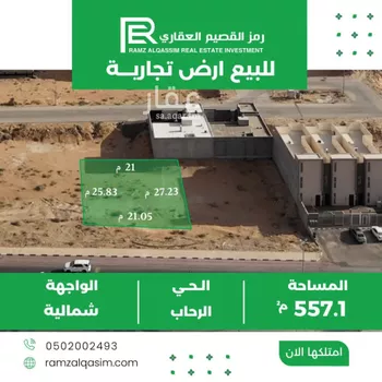 أرض للبيع في حي العونية, مدينة عنيزه, منطقة القصيم
