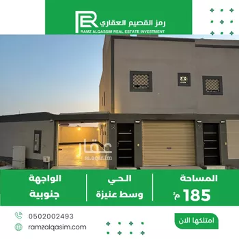فيلا للبيع في حي وسط المدينة, مدينة عنيزه, منطقة القصيم