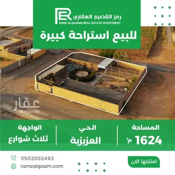 استراحة للبيع في شارع رامات 5, حي رامات, مدينة البدائع, منطقة القصيم