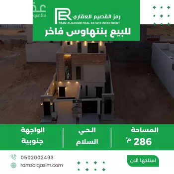 دور للبيع في شارع جادة القنارة, حي السلام, مدينة عنيزه, منطقة القصيم
