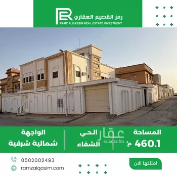 فيلا للبيع في حي الشفاء, مدينة عنيزه, منطقة القصيم