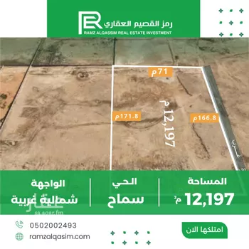 أرض للبيع في حي سماح, مدينة عنيزه, منطقة القصيم