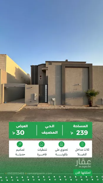 فيلا للبيع في شارع سليمان القانوني, حي المصيف, مدينة عنيزه, منطقة القصيم صورة 3