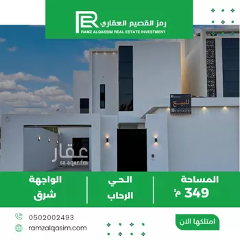 فيلا للبيع في حي العونية, مدينة عنيزه, منطقة القصيم