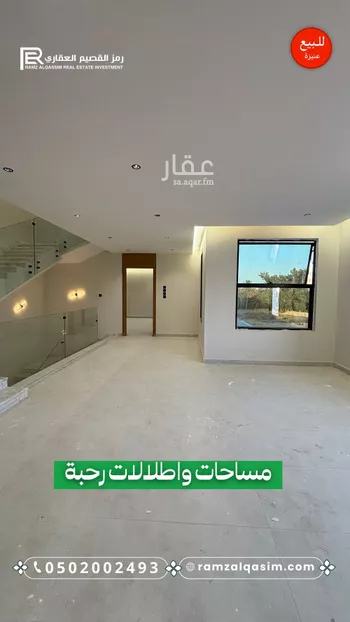 فيلا للبيع في حي العونية, مدينة عنيزه, منطقة القصيم صورة 4