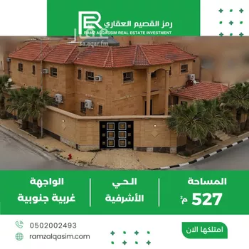 فيلا للبيع في شارع تركي العتيبي, حي الأشرفية, مدينة عنيزه, منطقة القصيم