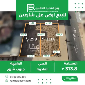 أرض للبيع في شارع الشيخ محمد بن عبدالله ابن سليم, حي الفاخرية, مدينة عنيزه, منطقة القصيم