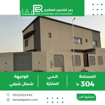 فيلا للإيجار في شارع الملك سعود بن عبدالعزيز, حي الصالحية, مدينة عنيزه, منطقة القصيم