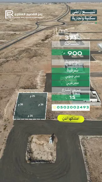 أرض للبيع في حي الرياضي, مدينة عنيزه, منطقة القصيم صورة 2
