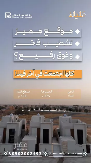 فيلا للبيع في حي العليا, مدينة عنيزه, منطقة القصيم صورة 3