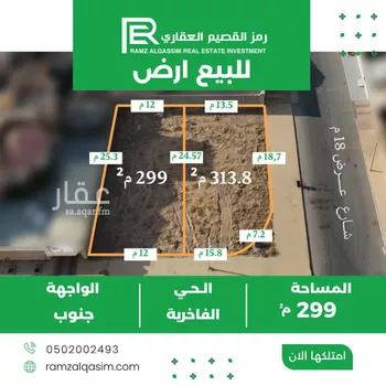 أرض للبيع في شارع الشيخ محمد بن عبدالله ابن سليم, حي الفاخرية, مدينة عنيزه, منطقة القصيم