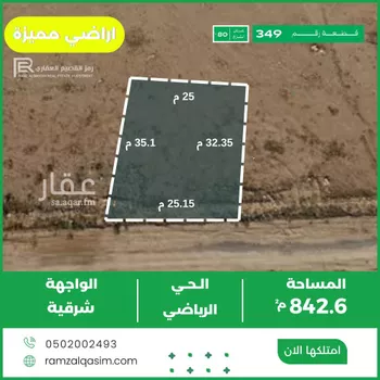 أرض للبيع في حي الرياضي, مدينة عنيزه, منطقة القصيم