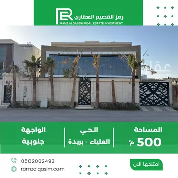 فيلا للبيع في شارع 22.50, حي العليا, مدينة بريده, منطقة القصيم