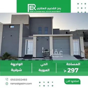 فيلا للبيع في شارع أبي البدر بن غنيمة, حي الرمال, مدينة عنيزه, منطقة القصيم