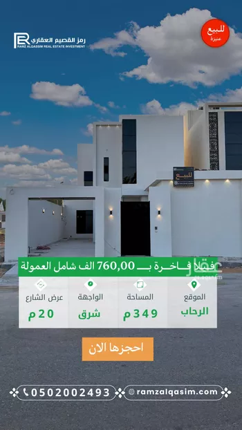 فيلا للبيع في حي العونية, مدينة عنيزه, منطقة القصيم صورة 3