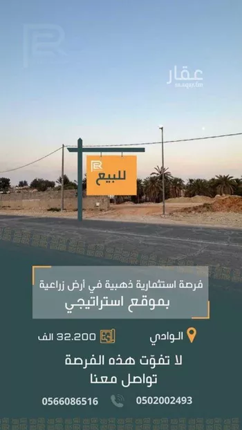 مزرعة للبيع في حي الروابي, مدينة عنيزه, منطقة القصيم
