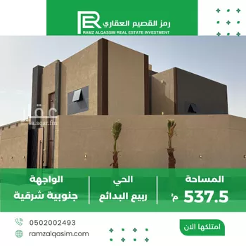 فيلا للبيع في مدينة البدائع, منطقة القصيم