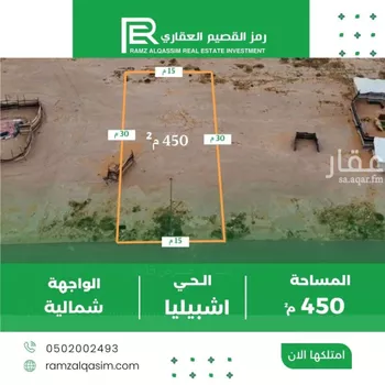 أرض للبيع في حي العونية, مدينة عنيزه, منطقة القصيم