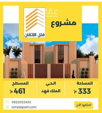 فيلا للبيع في شارع غياث بن فارس, حي الملك فهد, مدينة عنيزه, منطقة القصيم