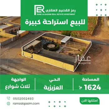 استراحة للبيع في شارع رامات 5, حي رامات, مدينة البدائع, منطقة القصيم
