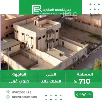 فيلا للبيع في شارع عبد العزيز عبدالله السليم, حي الملك خالد, مدينة عنيزه, منطقة القصيم