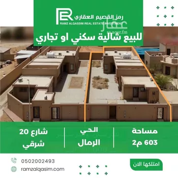 استراحة للبيع في شارع ابي اسحاق العنبري, حي الرمال, مدينة عنيزه, منطقة القصيم