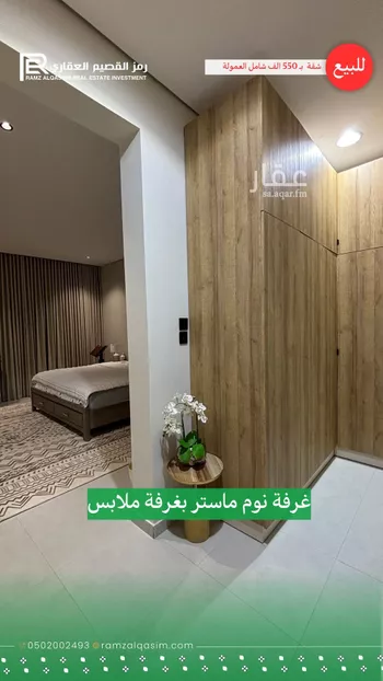 شقة للبيع في شارع الشلال, حي المنار, مدينة عنيزه, منطقة القصيم صورة 5