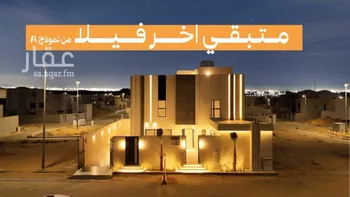 فيلا للبيع في حي الوهلان, مدينة عنيزه, منطقة القصيم صورة 2