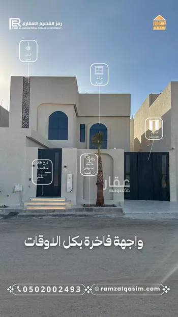 فيلا للبيع في حي الوهلان, مدينة عنيزه, منطقة القصيم صورة 3