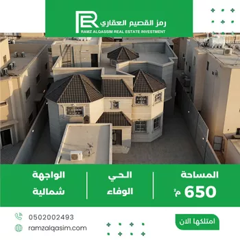 فيلا للإيجار في شارع أنس بن أوس الأنصاري, حي الوفاء, مدينة عنيزه, منطقة القصيم